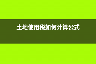 公司有外籍人員也要交個(gè)稅嗎？(公司有外籍人員怎么辦)