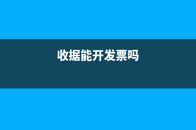 每月都要計提的費用有哪些？(每月需要計提的分錄)