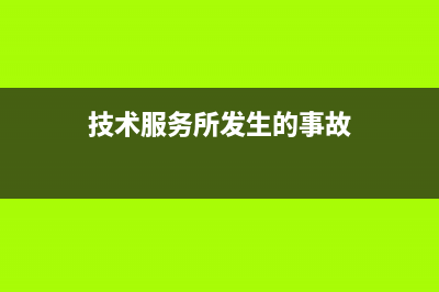 私立學校的增值稅賬務處理？(私立學校增值稅免稅嗎)