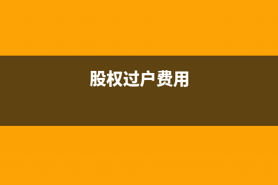 如何理解什么是待攤投資呢？(如何理解什么是半殖民地半封建社會)