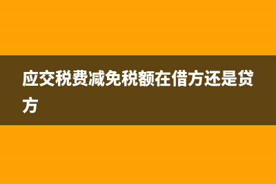 被收購企業(yè)賬務(wù)處理的政策依據(jù)是？(被收購企業(yè)賬務(wù)處理流程)