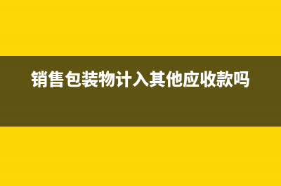 職工薪資算運營成本嗎？(企業(yè)運營工資)