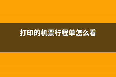 籌建期的費用什么時候開始攤銷？(籌建期費用賬務處理)