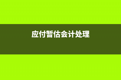 其他應(yīng)收帳款在現(xiàn)金流量表怎么處理？(其他應(yīng)收款項)