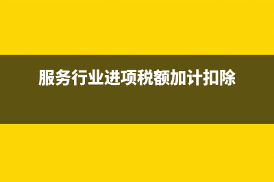 直接人工可以不結(jié)轉(zhuǎn)嗎？(不用人工)