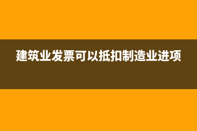 暫估未取得發(fā)票結(jié)轉(zhuǎn)成本又取得發(fā)票怎么辦？(暫估未取得發(fā)票匯繳納稅調(diào)增怎么填)