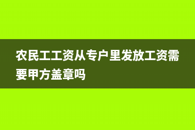 三欄明細(xì)賬中損益類(lèi)科目要寫(xiě)本年累計(jì)嗎？(三欄明細(xì)賬本怎樣填寫(xiě))