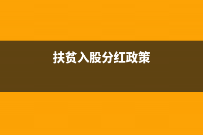 購入研發(fā)設(shè)備可以全額抵扣嗎？(購入研發(fā)設(shè)備可以抵扣嗎)