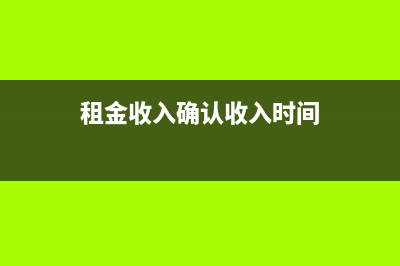 特殊銷(xiāo)售方式都有哪些？(列舉2-4種特殊銷(xiāo)售方式,其銷(xiāo)售額如何確認(rèn)?)