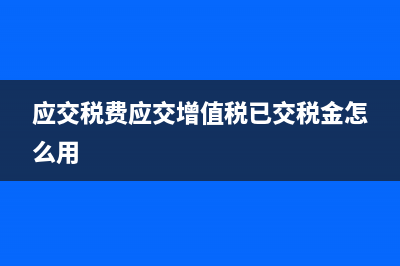 開紅字申請單做進項稅轉(zhuǎn)出如何做賬？(紅字申請單能作廢嗎)