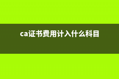 預(yù)收賬款如何變更為借款？(預(yù)收賬款變成了什么)