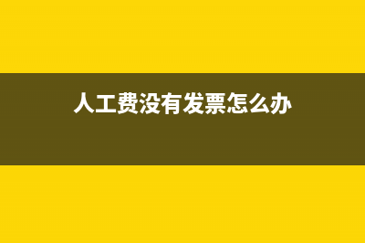 期間損益如何結(jié)轉(zhuǎn)？(期間損益科目如何結(jié)轉(zhuǎn))