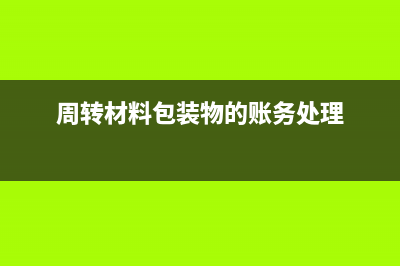 企業(yè)能打款到公司的一般戶嗎？(公司的進賬能打到私人卡上)