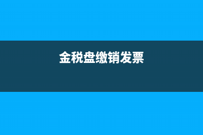 庫存商品的主要賬務(wù)處理是？(庫存商品主要包括)