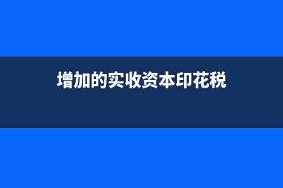 附加稅期末有余額嗎？(附加稅期末余額在借方)