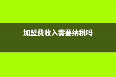 折舊和攤銷的區(qū)別是什么？(折舊和攤銷的概念)