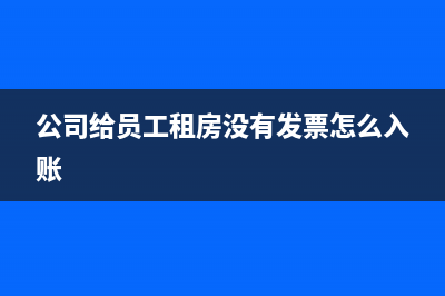 公司買的垃圾桶可以入什么科目？(企業(yè)垃圾桶)