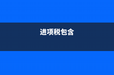 咨詢費開發(fā)票應(yīng)該選哪一項？