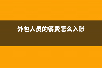 利潤表的未分配利潤怎么算？(利潤表的未分配利潤是哪個(gè))