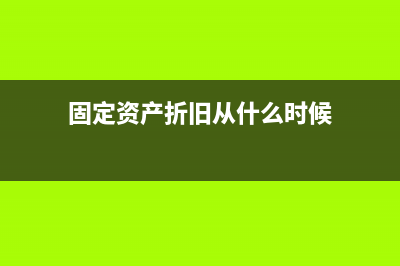 股權轉讓的會計處理？(股權轉讓的會計分錄)