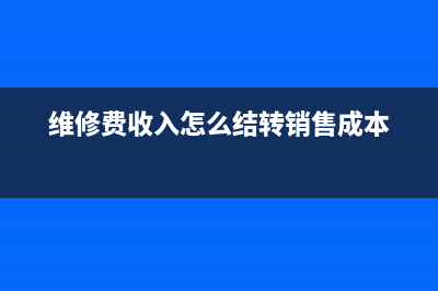 多繳納的社保如何做賬？(多交的社保費可以退嗎)