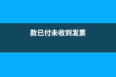 理財產(chǎn)品產(chǎn)生的收益未轉(zhuǎn)出怎么做賬？(理財產(chǎn)品產(chǎn)生的收益會成為本金嗎為什么)