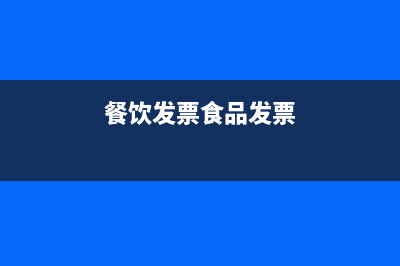 展覽服務(wù)費(fèi)一般攤銷幾個(gè)月？(展覽展示服務(wù)費(fèi)計(jì)入什么科目)