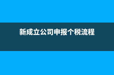 注銷公司余額怎么處理？(注銷公司剩余的錢怎么辦)