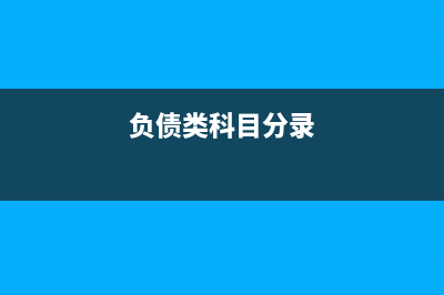 取得保險理賠收入的會計分錄如何處理？(收到保險理賠款計入什么科目)