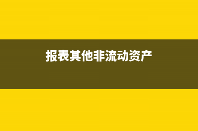 增值稅進項稅加計抵減如何記賬？(增值稅進項稅加計抵減)