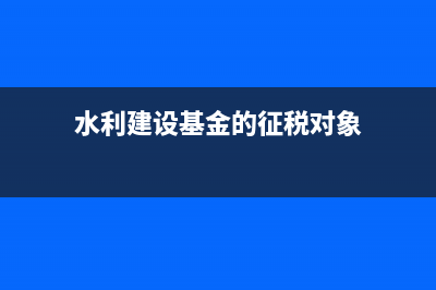 預(yù)收款退還如何做分錄？(預(yù)收款退還如何處理)