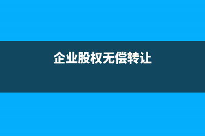 設計服務的成本如何結轉？(設計服務成本和信息中心的測試成本)