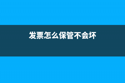 預(yù)付卡業(yè)務(wù)該如何開票和納稅？(預(yù)付卡業(yè)務(wù)該如何管理)