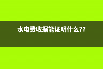 訴訟代理費(fèi)計入什么科目？(訴訟代理費(fèi)計入成本嗎)