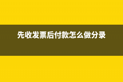 成本類科目的會計處理？(成本類科目會計處理分錄)