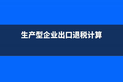 銷項(xiàng)稅為負(fù)數(shù)可以結(jié)轉(zhuǎn)嗎？(銷項(xiàng)稅額是負(fù)數(shù)怎么做賬)