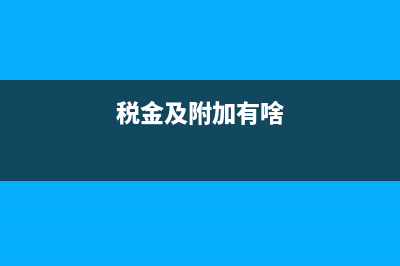 勞務(wù)報(bào)酬在現(xiàn)金流量表里怎么填？(勞務(wù)報(bào)酬現(xiàn)金流量)