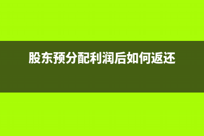 利潤(rùn)表中的本期金額和上期金額應(yīng)該怎么填寫(xiě)？(資產(chǎn)利潤(rùn)表)