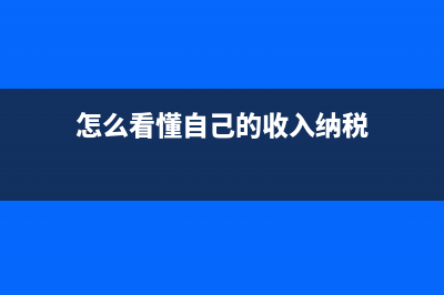 接受政府補(bǔ)助的或者政府專(zhuān)項(xiàng)研發(fā)補(bǔ)助的專(zhuān)項(xiàng)研發(fā)經(jīng)費(fèi)購(gòu)入的固定資產(chǎn)可以進(jìn)項(xiàng)抵扣嗎？(接受政府補(bǔ)助的應(yīng)納稅所得)