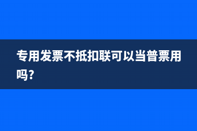 咨詢費是否納印花稅？(咨詢費的支出范圍)