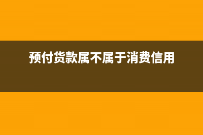 前期應(yīng)交稅費金額有誤怎么調(diào)整？(應(yīng)交稅費期初有余額嗎)