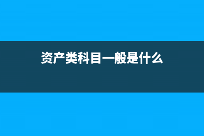 業(yè)務(wù)招待費(fèi)包含的范圍具體有哪些？(業(yè)務(wù)招待費(fèi)包含樣品費(fèi)嗎)