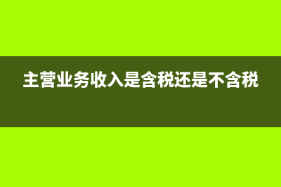 普通發(fā)票作廢是否要收回？(普通發(fā)票作廢影響額度嗎)