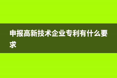 文化事業(yè)建設費納稅期限是什么時候？(文化事業(yè)建設費逾期未申報怎么辦)