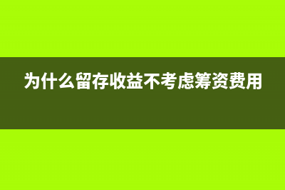 保障金計(jì)算公式是怎樣的？(上海殘疾人就業(yè)保障金計(jì)算公式)