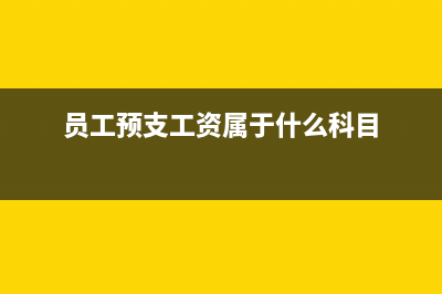 個(gè)體戶銀行開戶需要什么資料？(個(gè)體戶銀行開戶所需資料)