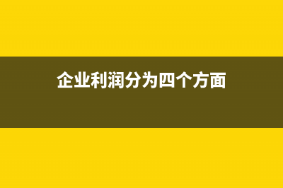 水費(fèi)可抵扣部分怎么入賬？(水費(fèi)能抵扣進(jìn)項(xiàng)稅嗎)