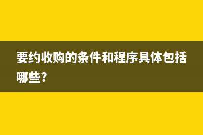 為什么一般納稅人企業(yè)收的專用發(fā)票可以抵扣,而普通發(fā)票不能抵扣呢？(為什么一般納稅人可以選擇簡易計(jì)稅)