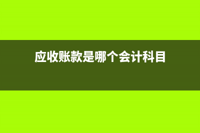 建筑行業(yè)總產值和結算收入的區(qū)別？(建筑行業(yè)總產值占我國GDP的比重)