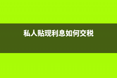 公司的錢(qián)如何提出來(lái)？(公司的錢(qián)如何提出來(lái))